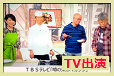 孫関義テレビ出演