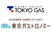 東京ガス・キッチンランド